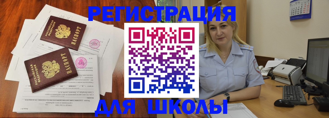 прописка штамп в Свирске