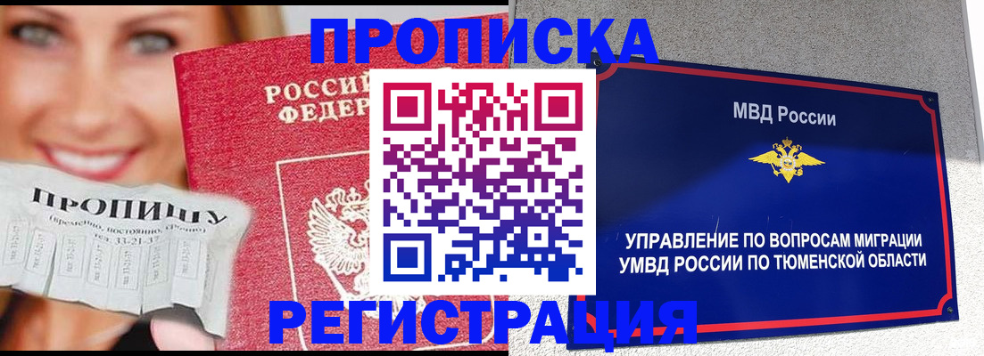 временная регистрация 2025 в Свирске