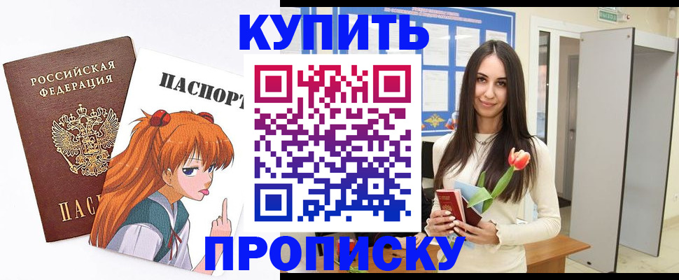прописка гарантия в Свирске