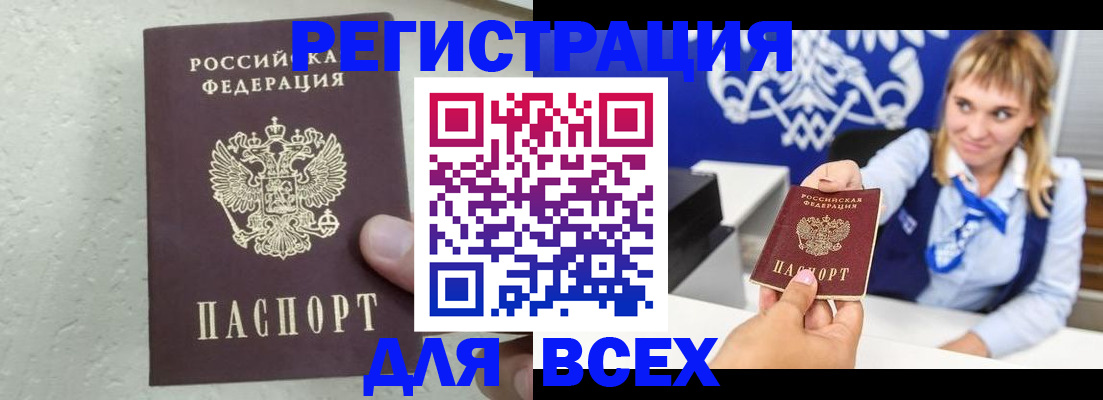 временная регистрация гарантия в Свирске