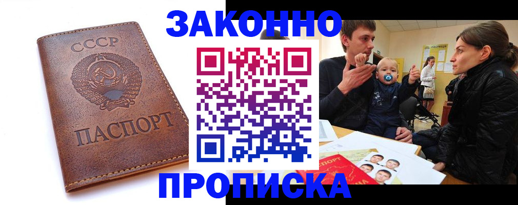 временная регистрация поиск в Свирске