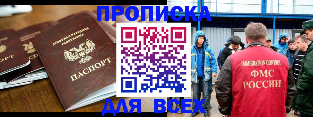 миграционный учет в Свирске