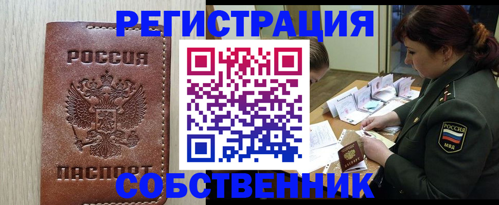 временная регистрация поиск в Свирске